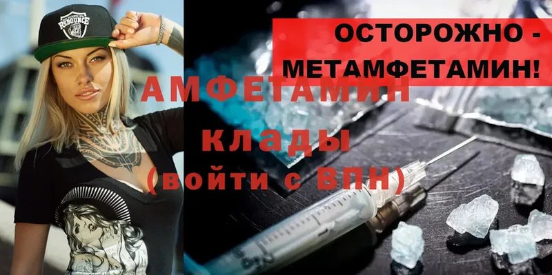 Amphetamine Premium  площадка какой сайт  Орск 