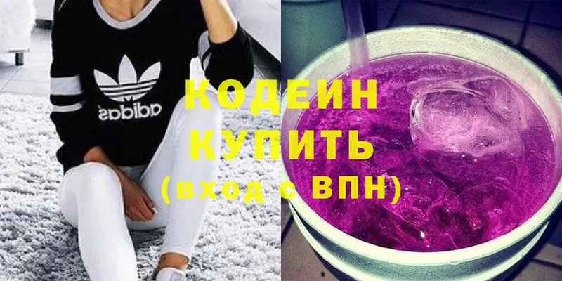 darknet какой сайт  Орск  Codein Purple Drank  цены  