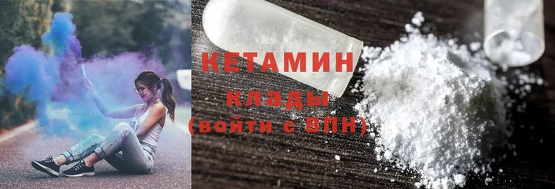 КЕТАМИН ketamine  Орск 