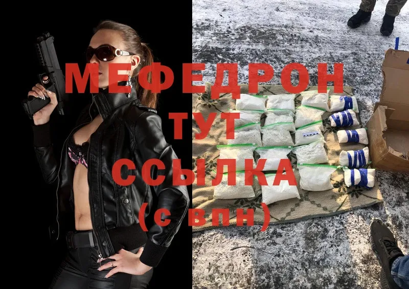 Меф мяу мяу  магазин    MEGA сайт  Орск 